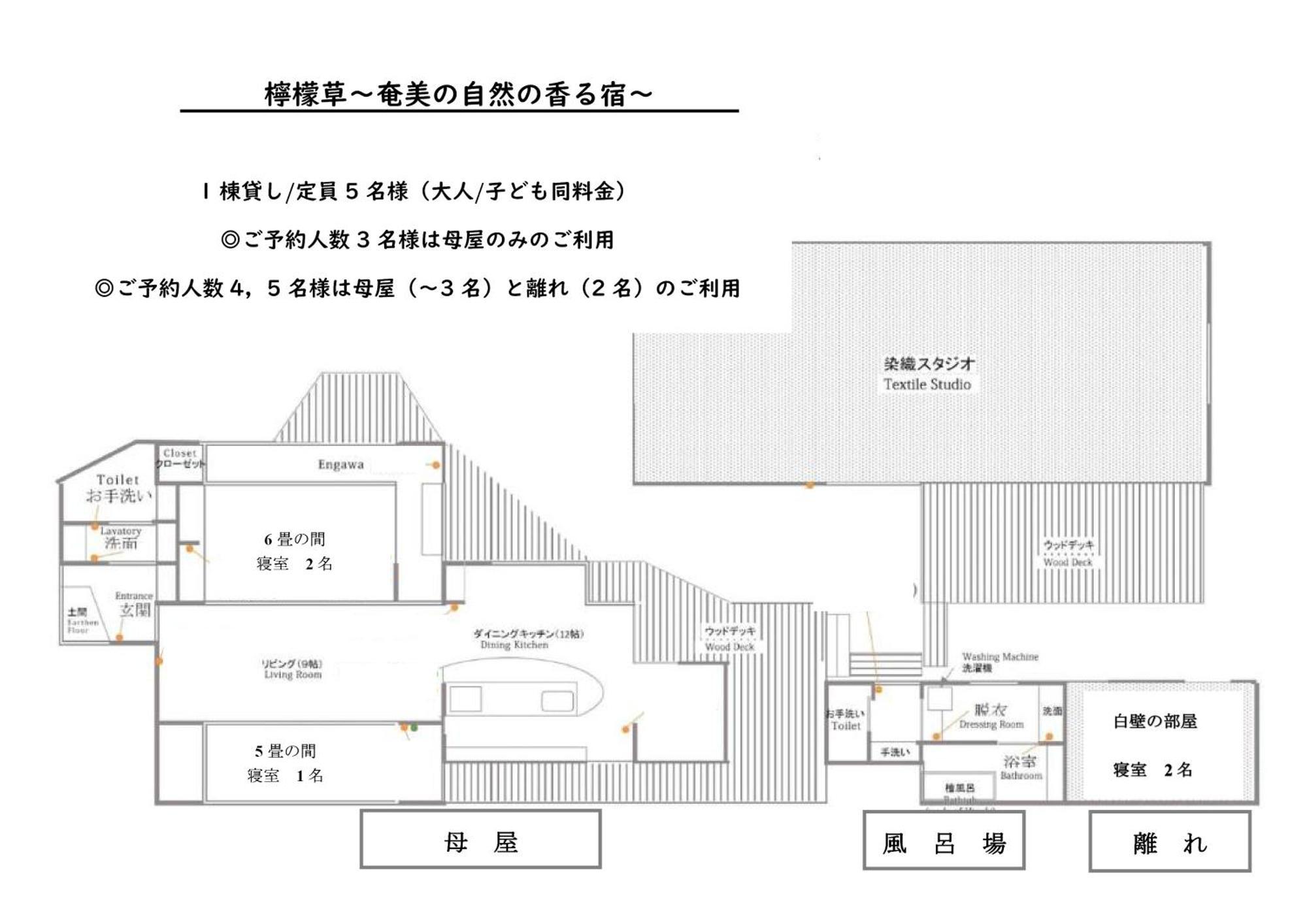 檸檬草ー奄美の自然の香る宿ー Amami Kültér fotó